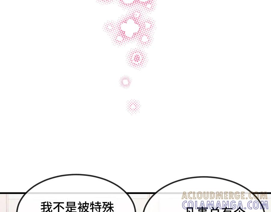 第65话 注意点！ 第113页