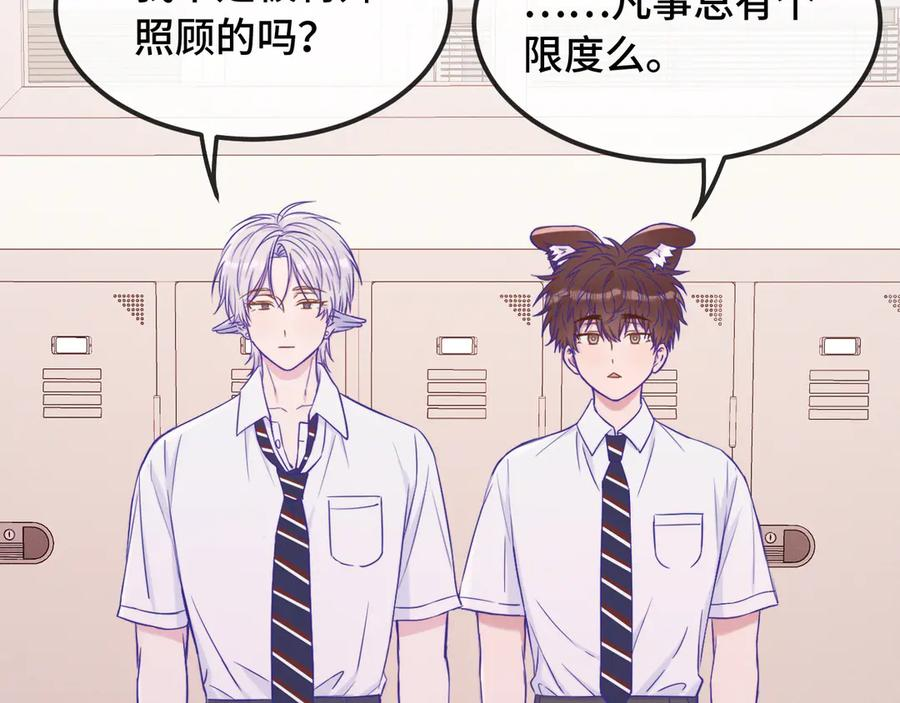 第65话 注意点！ 第114页