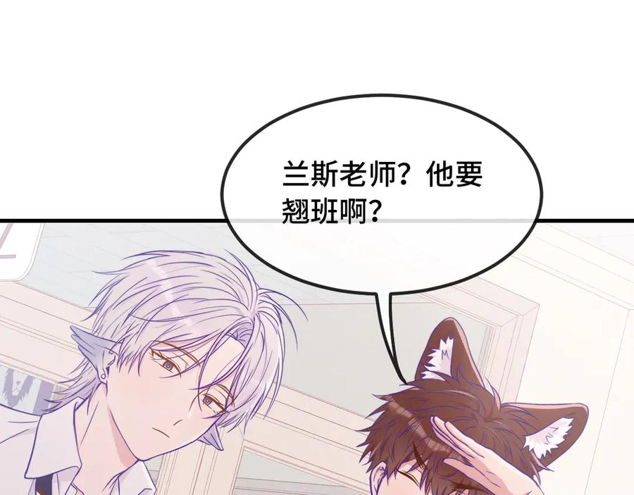 第65话 注意点！ 第118页