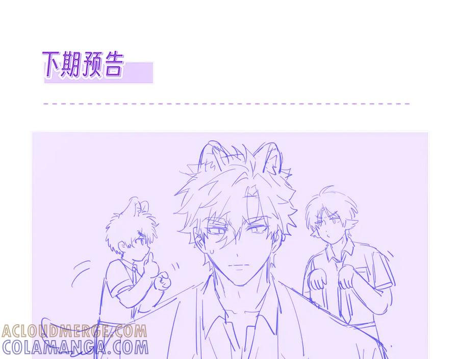 第65话 注意点！ 第121页