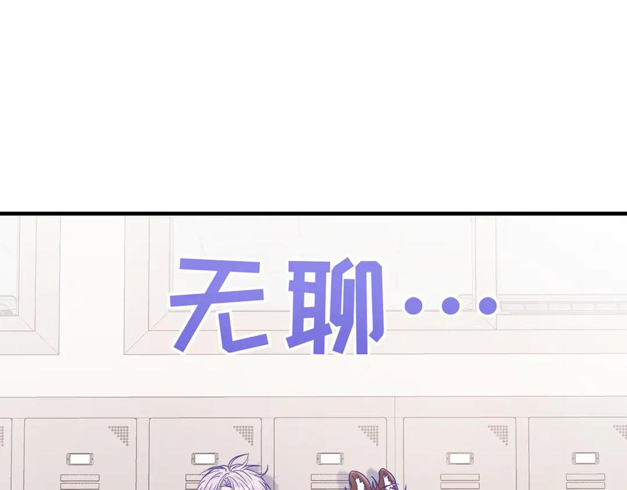 第66话 这下不用焦虑了 第4页