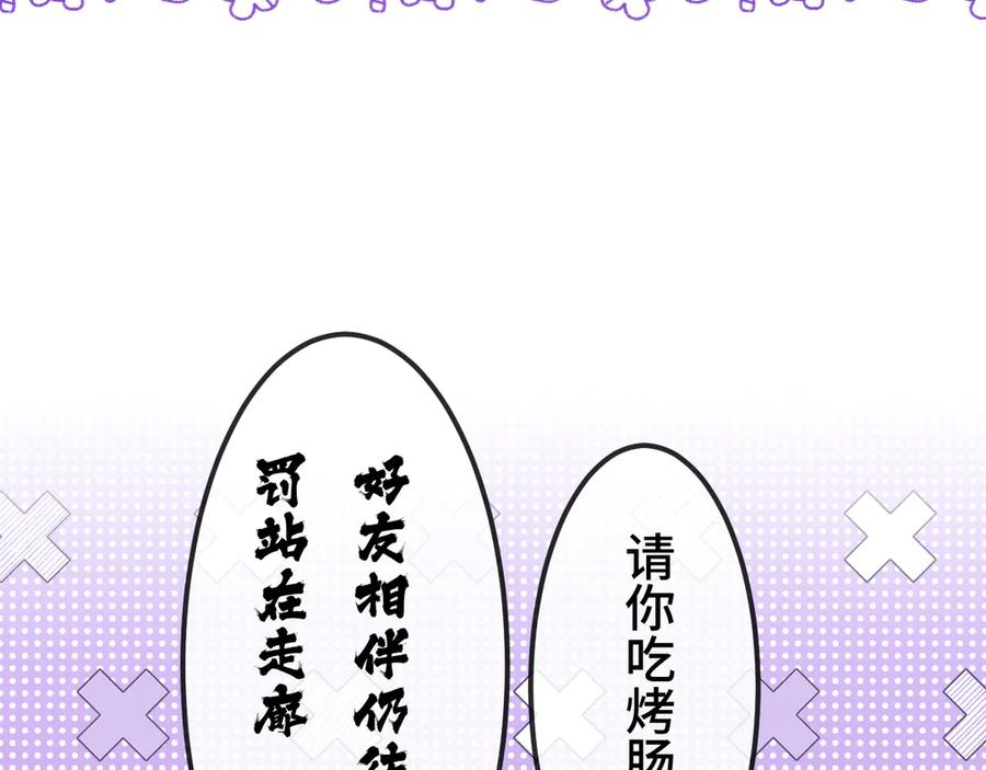 第66话 这下不用焦虑了 第6页