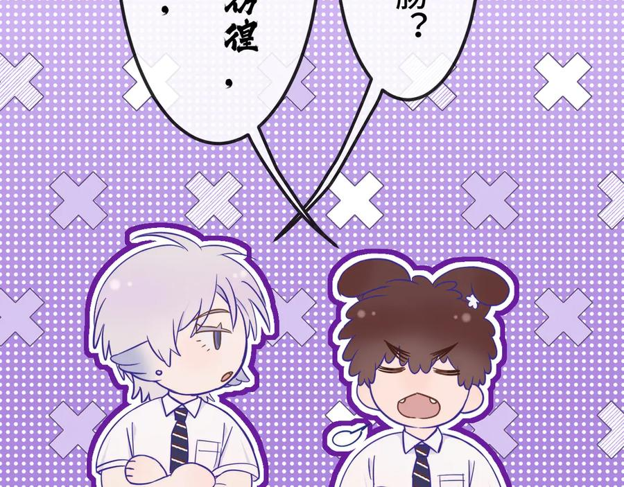 第66话 这下不用焦虑了 第7页
