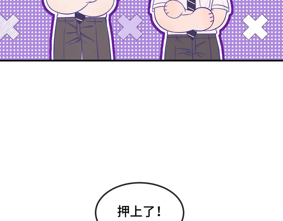 第66话 这下不用焦虑了 第8页