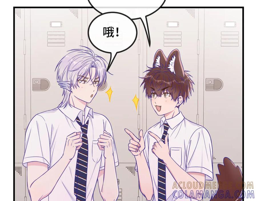 第66话 这下不用焦虑了 第9页