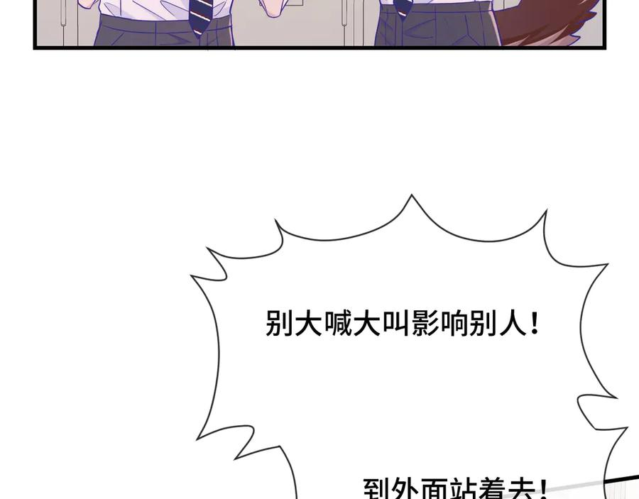 第66话 这下不用焦虑了 第10页