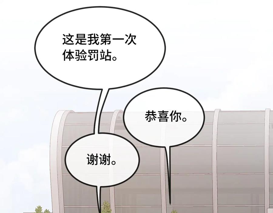 第66话 这下不用焦虑了 第14页