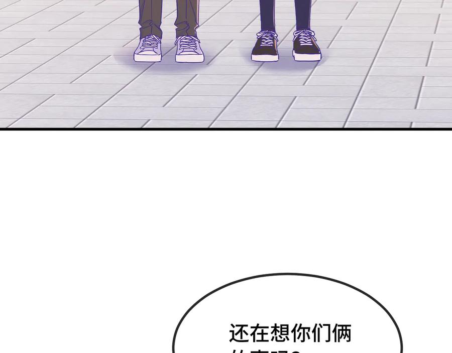 第66话 这下不用焦虑了 第16页