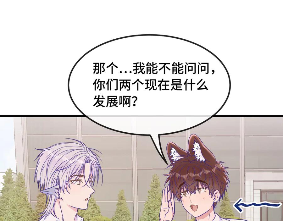 第66话 这下不用焦虑了 第19页