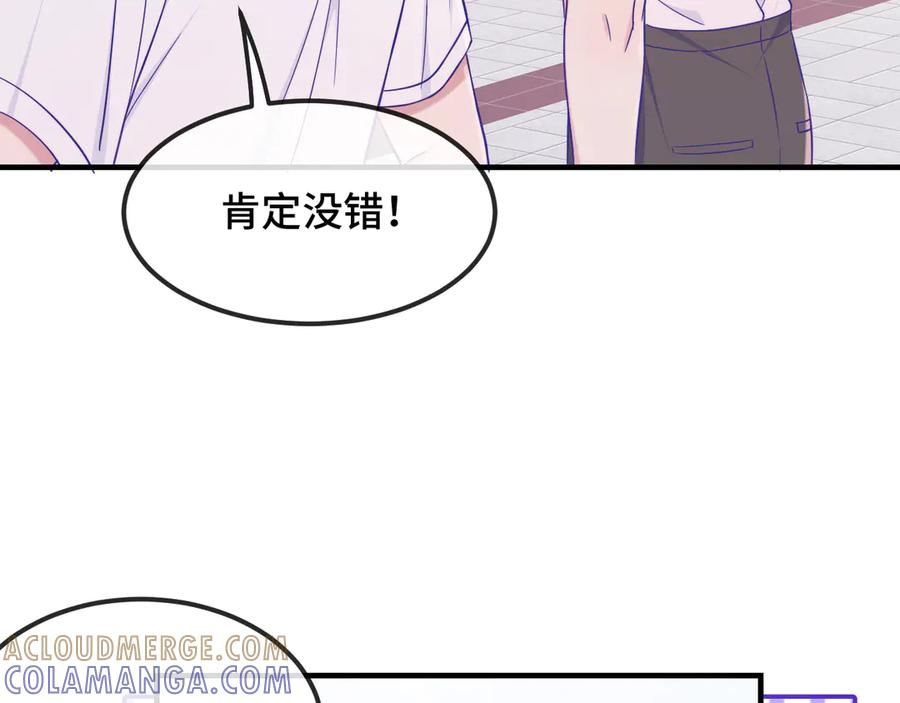 第66话 这下不用焦虑了 第25页