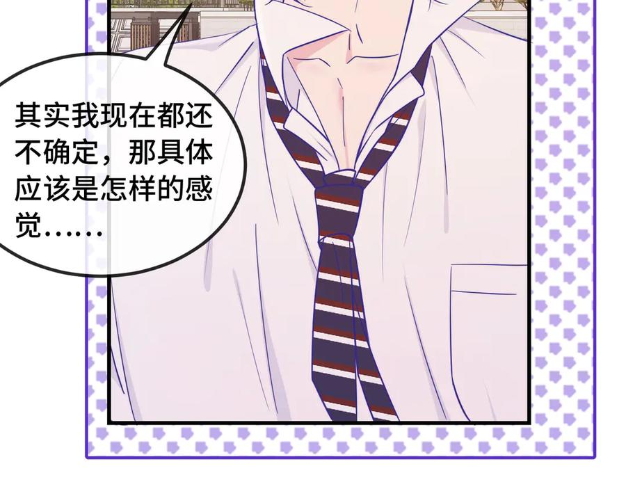 第66话 这下不用焦虑了 第27页