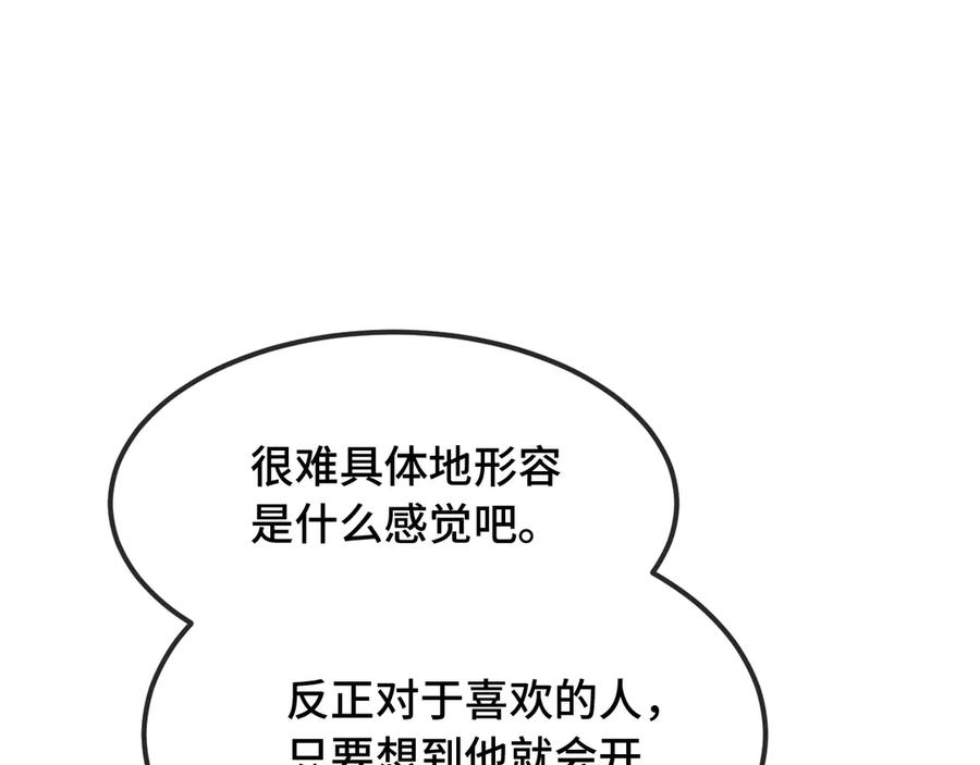 第66话 这下不用焦虑了 第28页