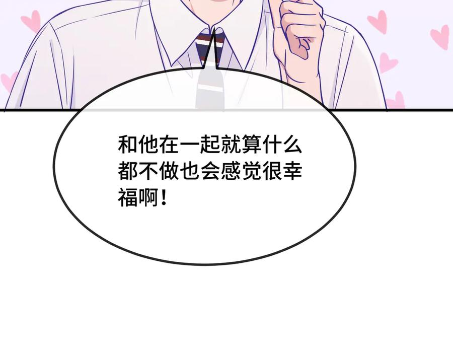第66话 这下不用焦虑了 第30页