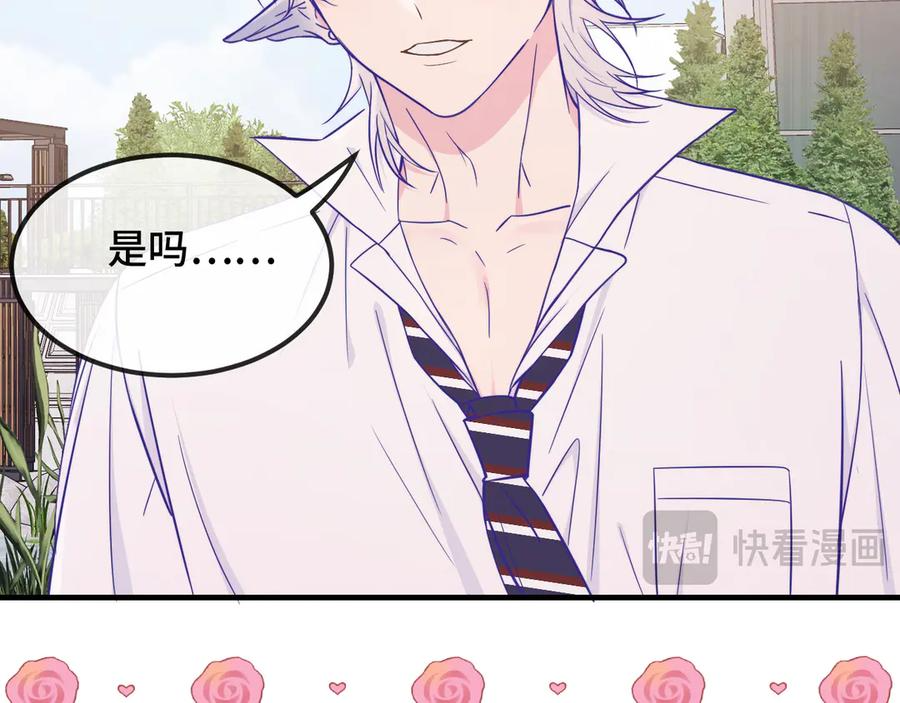 第66话 这下不用焦虑了 第32页