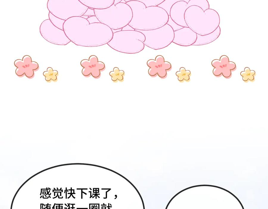 第66话 这下不用焦虑了 第36页