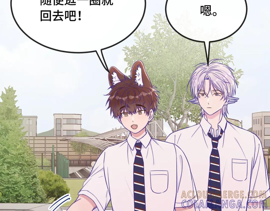 第66话 这下不用焦虑了 第37页