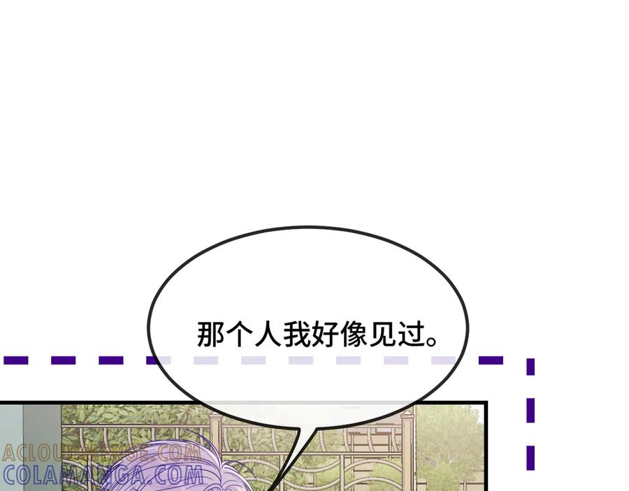 第66话 这下不用焦虑了 第41页