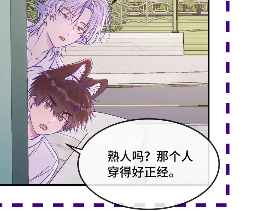 第66话 这下不用焦虑了 第42页