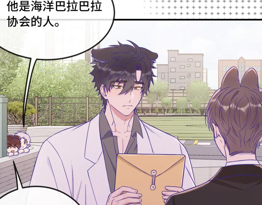 第66话 这下不用焦虑了 第44页