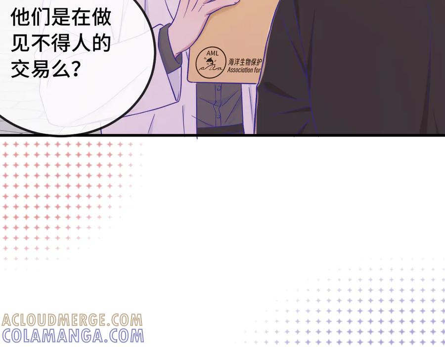 第66话 这下不用焦虑了 第45页