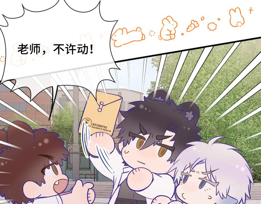 第66话 这下不用焦虑了 第50页