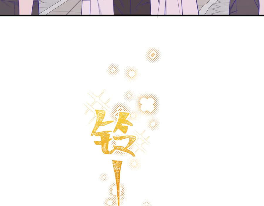 第66话 这下不用焦虑了 第54页