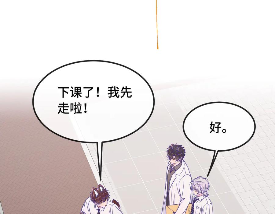 第66话 这下不用焦虑了 第56页