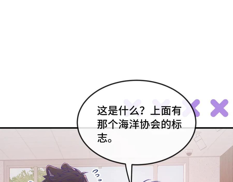 第66话 这下不用焦虑了 第58页