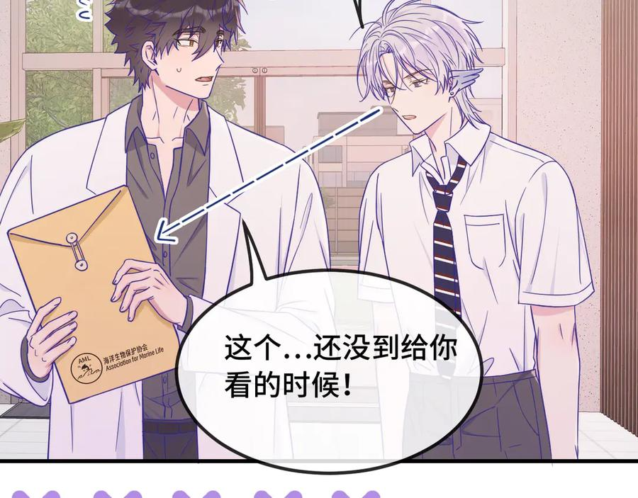 第66话 这下不用焦虑了 第59页