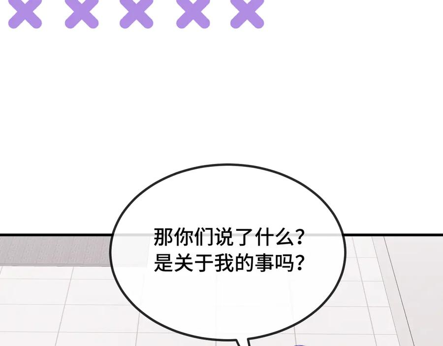 第66话 这下不用焦虑了 第60页