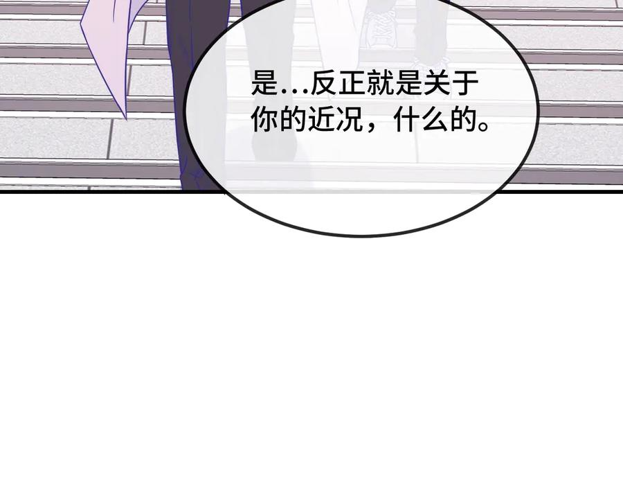 第66话 这下不用焦虑了 第62页