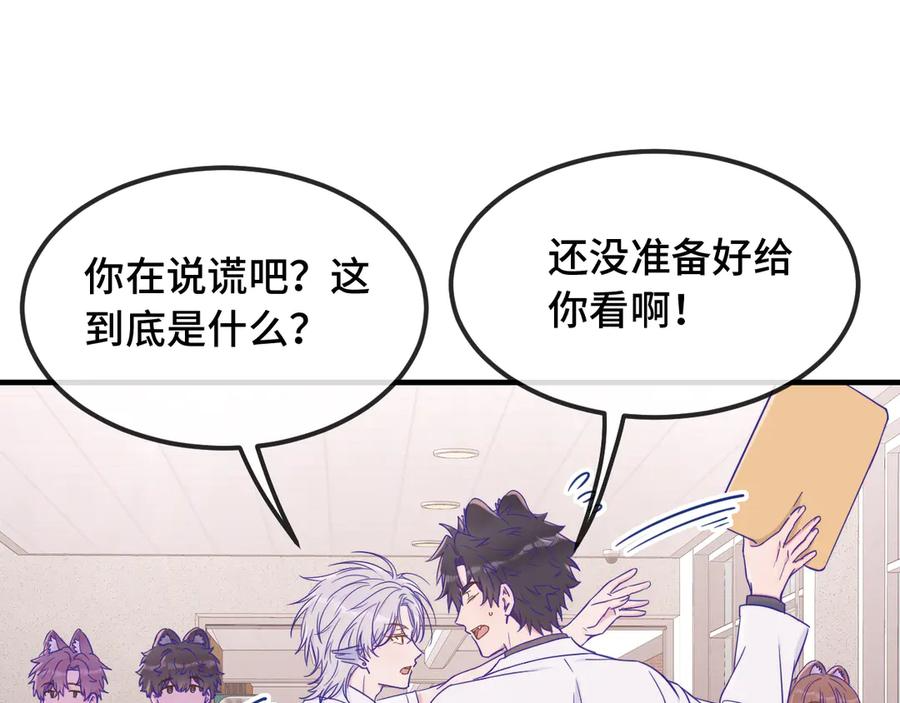 第66话 这下不用焦虑了 第63页