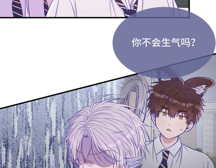第66话 这下不用焦虑了 第66页