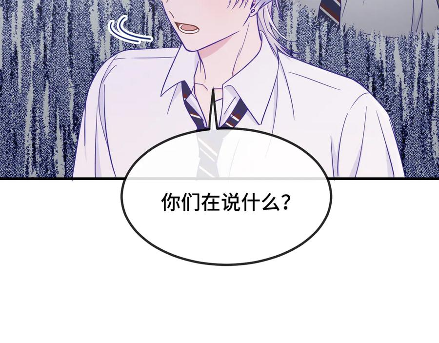 第66话 这下不用焦虑了 第67页