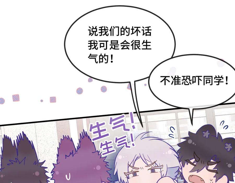第66话 这下不用焦虑了 第68页