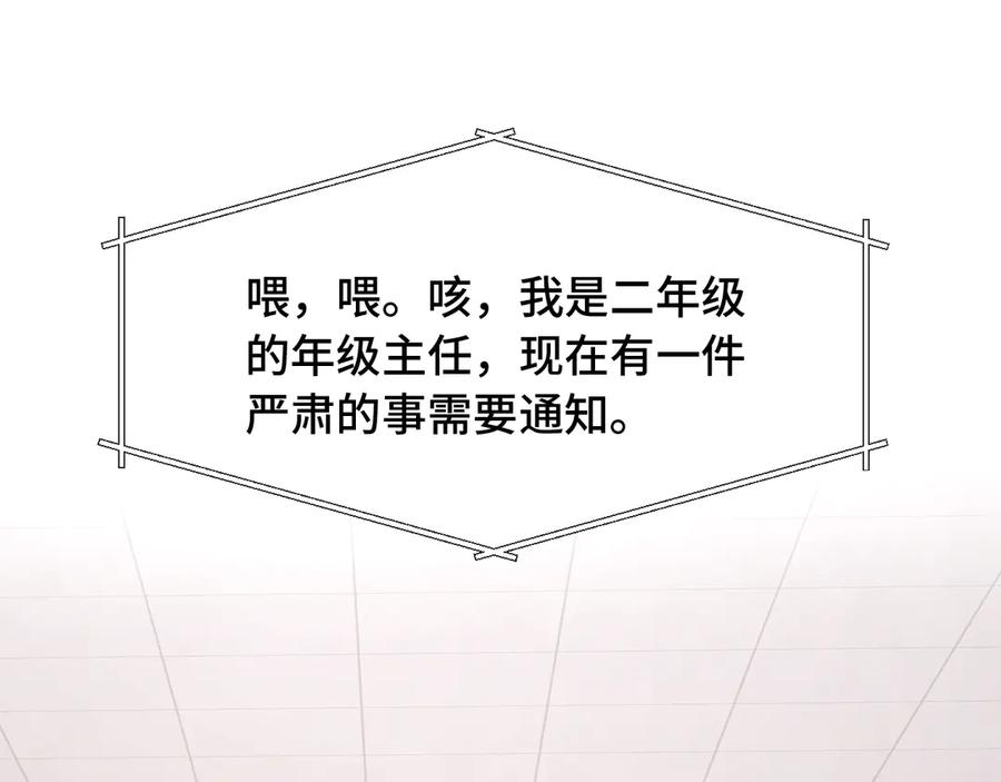 第66话 这下不用焦虑了 第70页