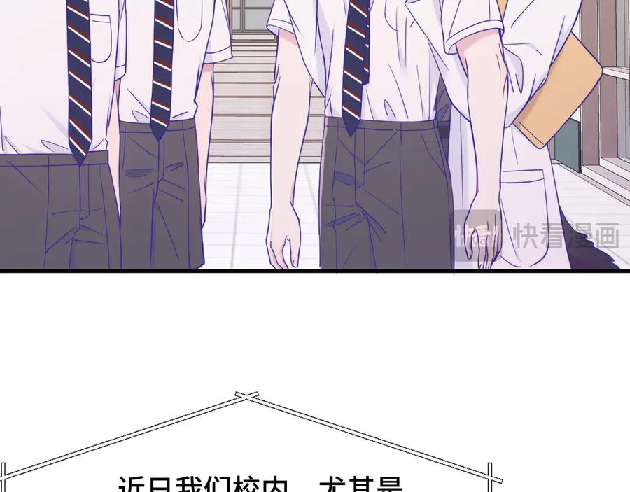 第66话 这下不用焦虑了 第72页