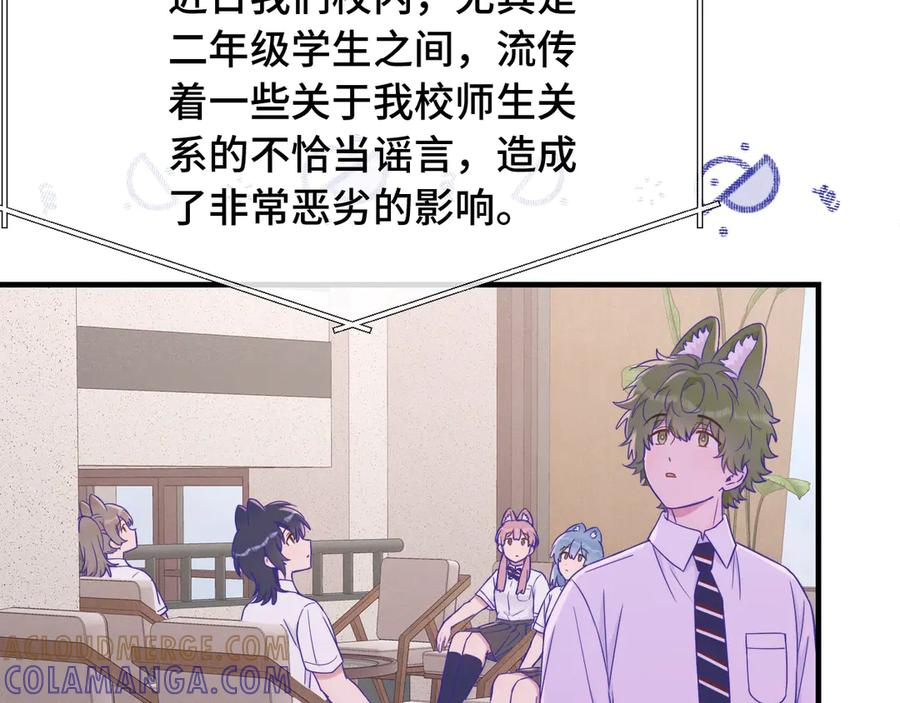 第66话 这下不用焦虑了 第73页