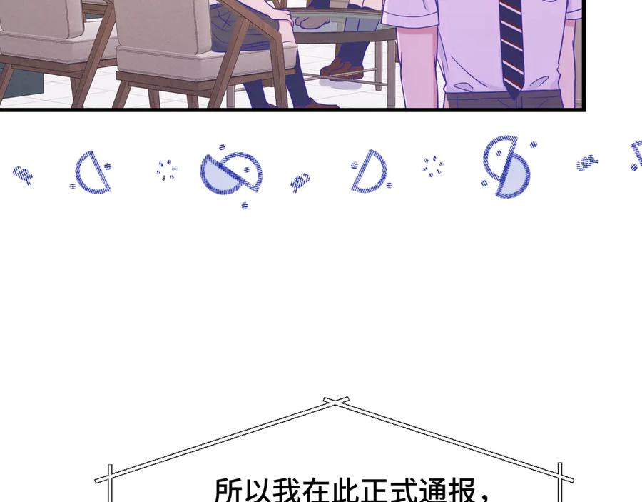 第66话 这下不用焦虑了 第74页