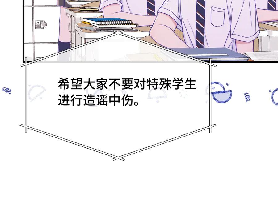 第66话 这下不用焦虑了 第76页
