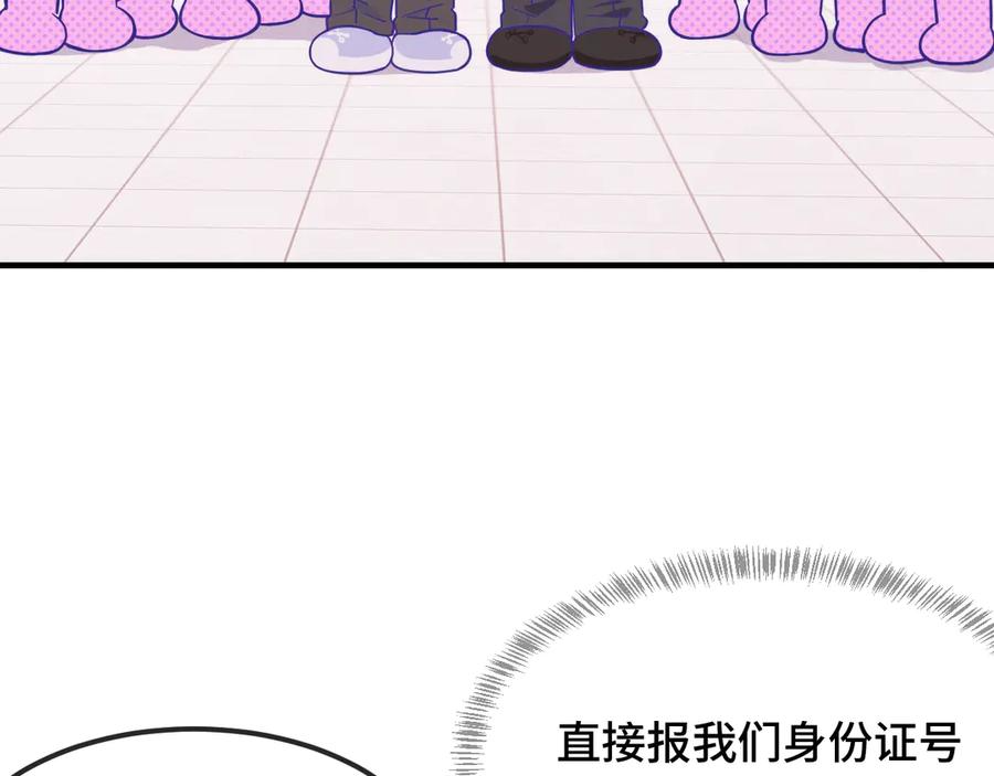 第66话 这下不用焦虑了 第79页