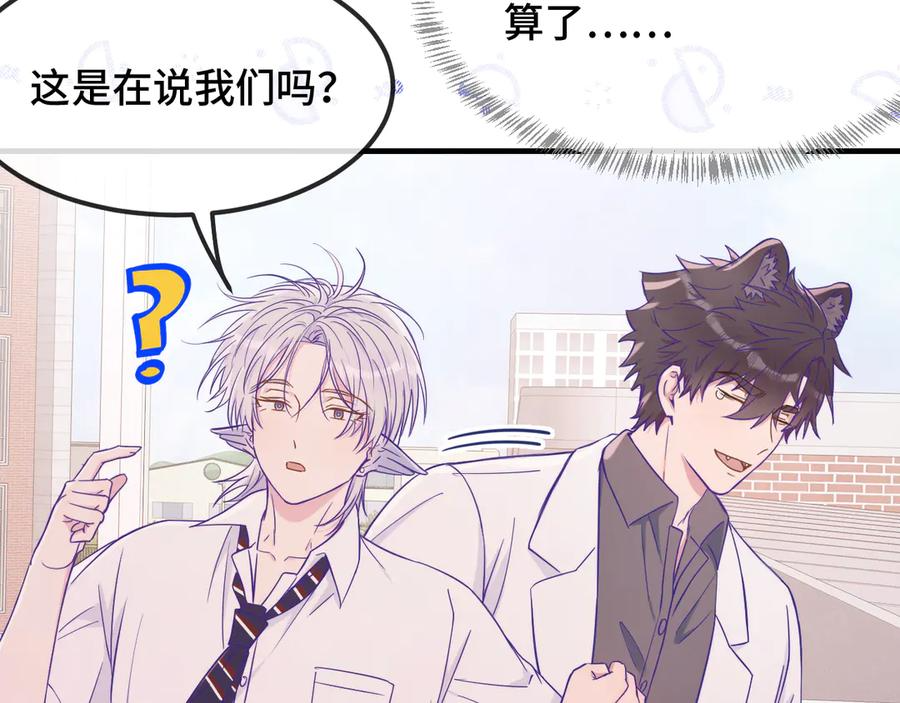 第66话 这下不用焦虑了 第80页