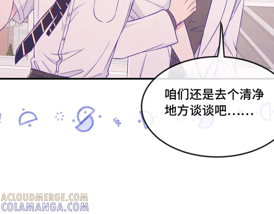 第66话 这下不用焦虑了 第81页
