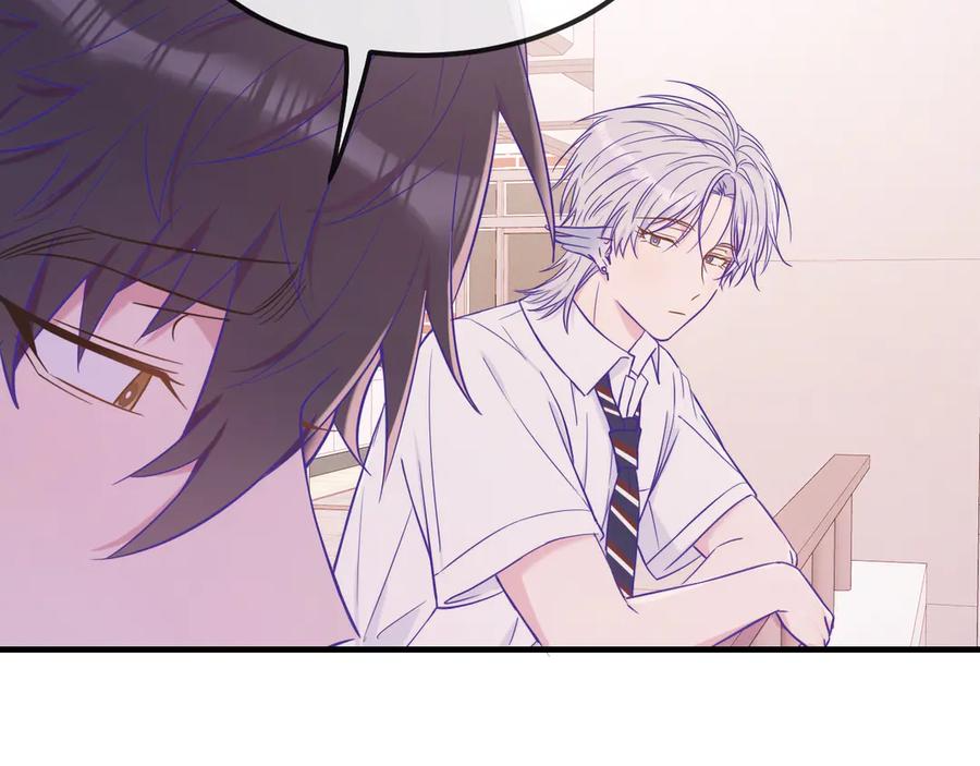 第66话 这下不用焦虑了 第86页