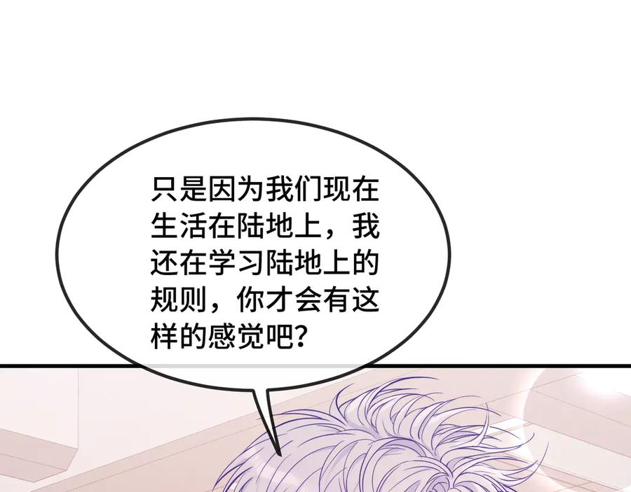 第66话 这下不用焦虑了 第92页