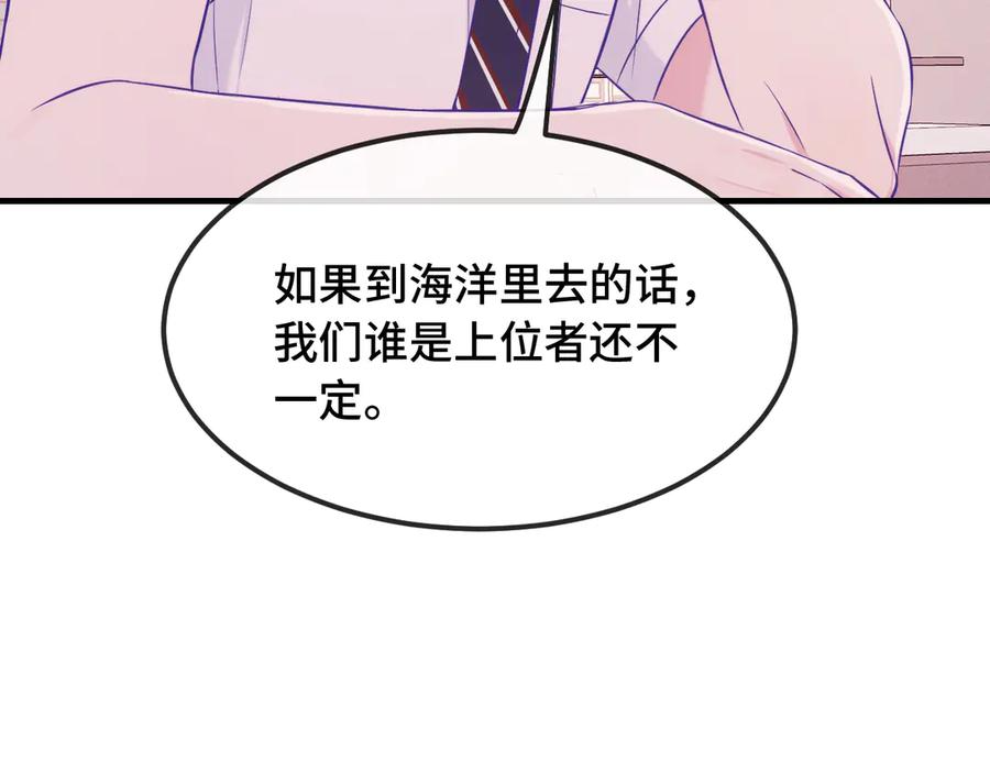 第66话 这下不用焦虑了 第94页
