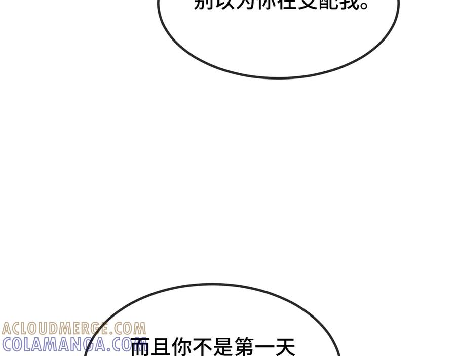 第66话 这下不用焦虑了 第97页