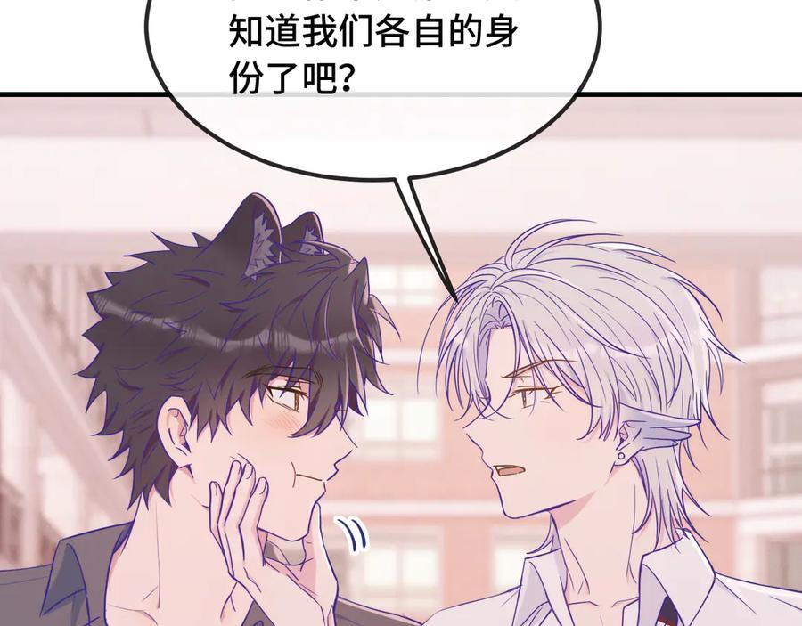 第66话 这下不用焦虑了 第98页
