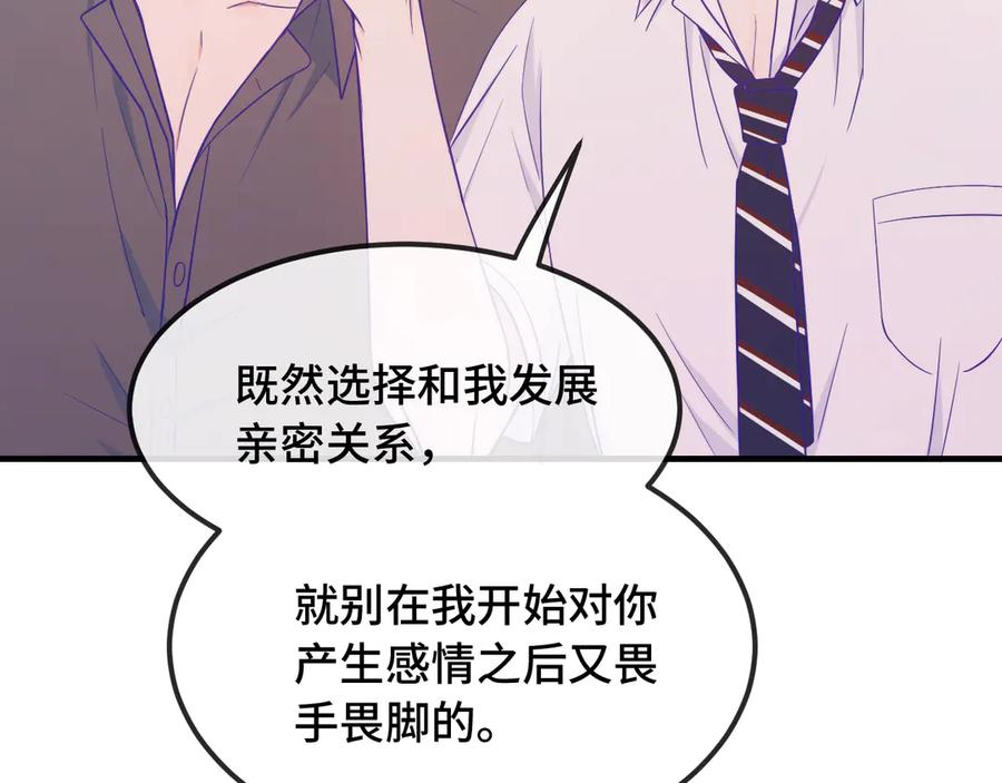 第66话 这下不用焦虑了 第99页