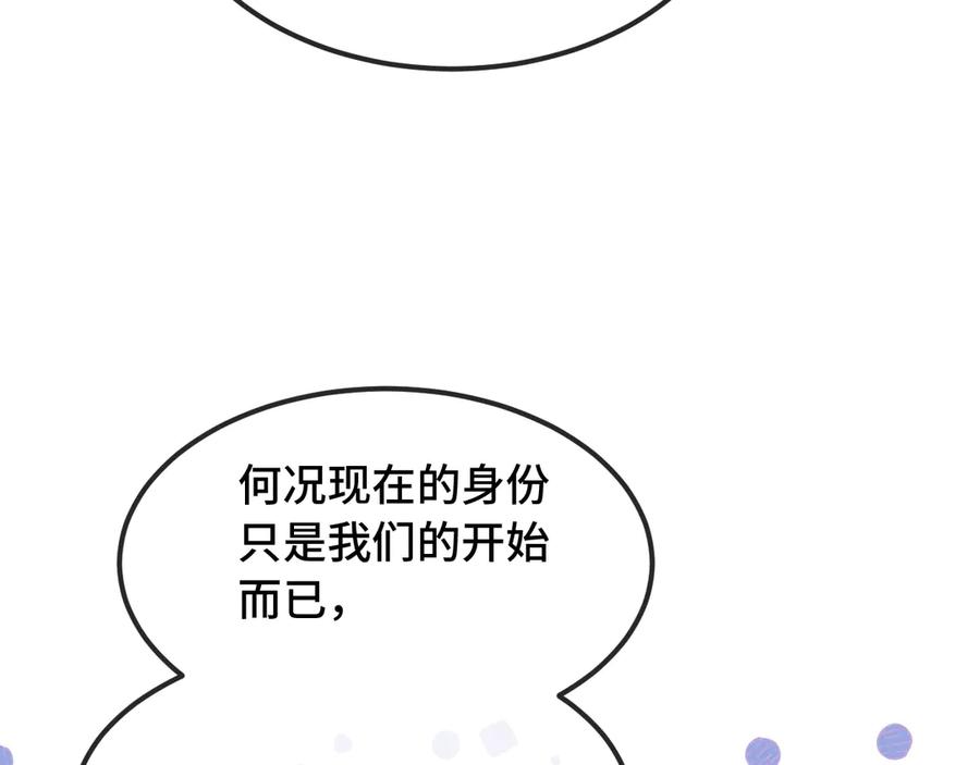 第66话 这下不用焦虑了 第100页
